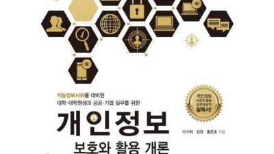 개인정보 지키는 꿀팁! 내 손안의 안전 지침서 추천 ✨